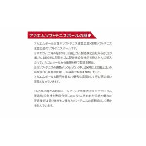 ふるさと納税 雑貨・日用品 千葉県 柏市 アカ...の詳細画像3