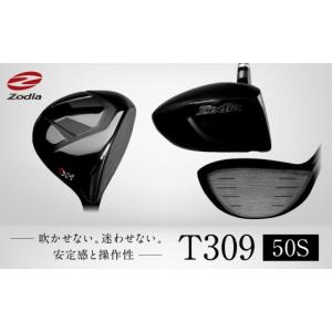ふるさと納税 ゴルフグッズ クラブ 愛知県 名古屋市 Zodia T309ドライバー　RODDIO社製Zodiaオリジナルシャフト　50S 50S