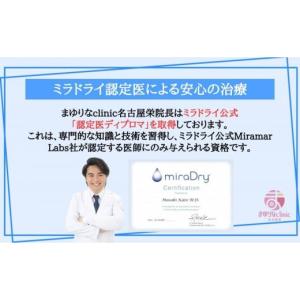 ふるさと納税 美容 愛知県 名古屋市 切らない...の詳細画像4