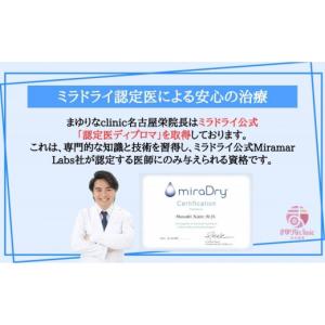 ふるさと納税 美容 愛知県 名古屋市 切らない...の詳細画像4