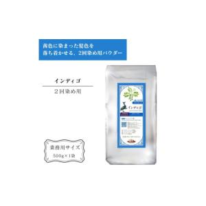 ふるさと納税 美容 千葉県 八街市 インディゴ ...の商品画像