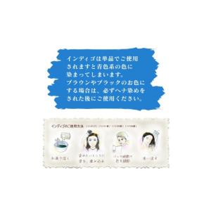 ふるさと納税 美容 千葉県 八街市 インディゴ...の詳細画像2