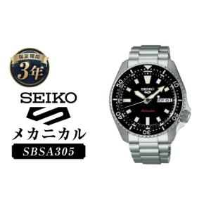 ふるさと納税 時計 メンズ腕時計 岩手県 二戸市 SBSA305「セイコー 5スポーツ」メカニカル ／ 腕時計 時計 ウォッチ ウオッチ 機械式腕時計 SEIKO ファッショ…