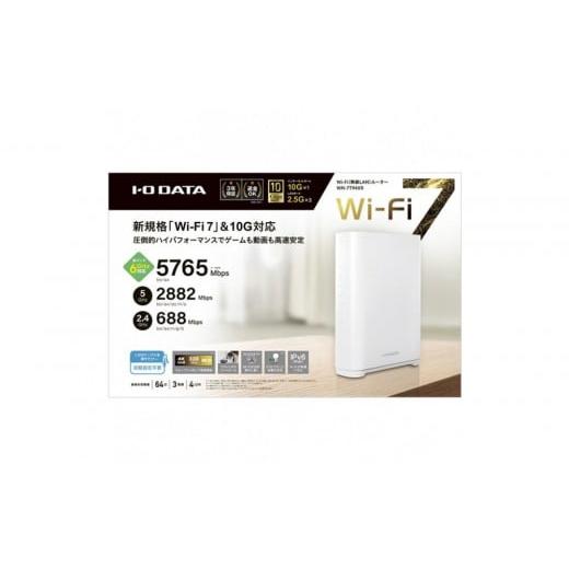 ふるさと納税 パソコン・周辺機器 石川県 金沢市 I-O DATA WN-7T94XR 10Gbps...