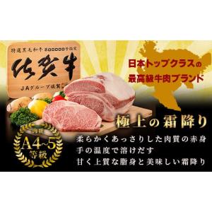 ふるさと納税 牛肉 ステーキ 佐賀県 鹿島市 ...の詳細画像2