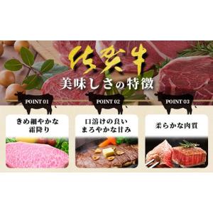 ふるさと納税 牛肉 ステーキ 佐賀県 鹿島市 ...の詳細画像5