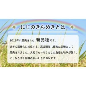 ふるさと納税 米 茨城県 桜川市 令和8年産 ...の詳細画像2