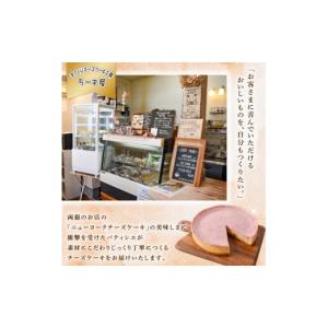 ふるさと納税 ケーキ・カステラ チーズケーキ ...の詳細画像4