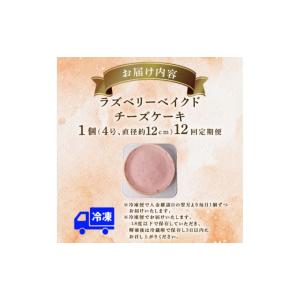 ふるさと納税 ケーキ・カステラ チーズケーキ ...の詳細画像5