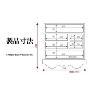 ふるさと納税 家具 タンス・チェスト 宮城県 ...の詳細画像3