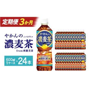 ふるさと納税 お茶類 宮城県 蔵王町 3か月連...の詳細画像1
