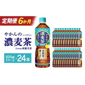 ふるさと納税 お茶類 宮城県 蔵王町 6か月連...の詳細画像1