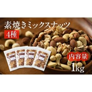 ふるさと納税 豆類 落花生 岐阜県 大垣市 9月...の商品画像