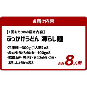 ふるさと納税 うどん 生・半生めん 岡山県 倉...の詳細画像3
