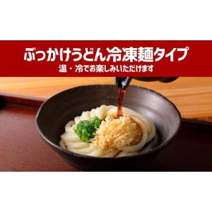 ふるさと納税 うどん 生・半生めん 岡山県 倉...の詳細画像4