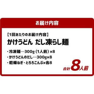 ふるさと納税 うどん 生・半生めん 岡山県 倉...の詳細画像3