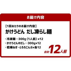 ふるさと納税 うどん 生・半生めん 岡山県 倉...の詳細画像3