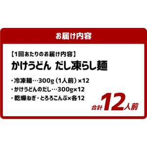 ふるさと納税 うどん 生・半生めん 岡山県 倉...の詳細画像3