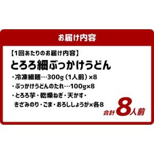 ふるさと納税 うどん 生・半生めん 岡山県 倉...の詳細画像3