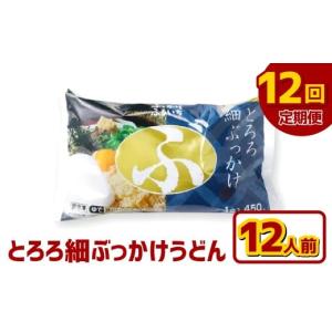 ふるさと納税 うどん 生・半生めん 岡山県 倉...の詳細画像1