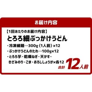 ふるさと納税 うどん 生・半生めん 岡山県 倉...の詳細画像3