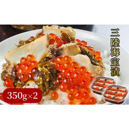 ふるさと納税 いくら 岩手県 釜石市 fc-25-011 1月〜2月にお届け 三陸海宝漬350g×2...