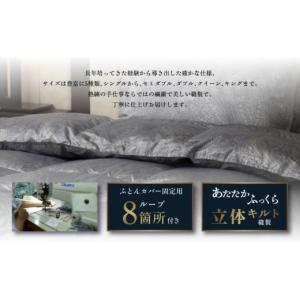 ふるさと納税 タオル・寝具 掛け布団 山梨県 ...の詳細画像5