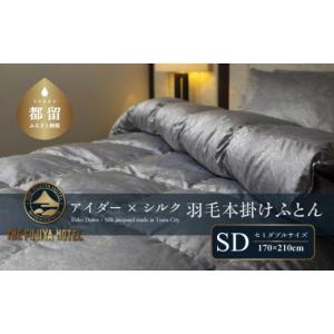ふるさと納税 タオル・寝具 掛け布団 山梨県 ...の詳細画像1