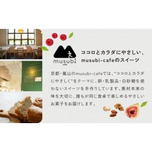 ふるさと納税 焼菓子・チョコレート パウンドケ...の詳細画像2