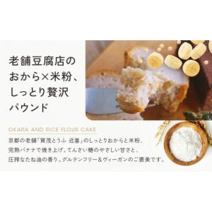 ふるさと納税 焼菓子・チョコレート パウンドケ...の詳細画像3