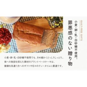 ふるさと納税 焼菓子・チョコレート パウンドケ...の詳細画像4