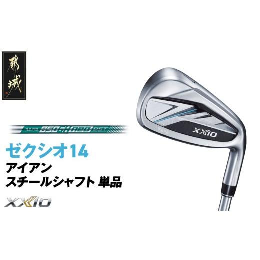 ふるさと納税 ゴルフグッズ クラブ 宮崎県 都城市 ゼクシオ 14 アイアン スチールシャフト 単品...
