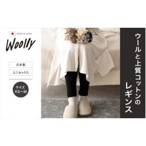 ふるさと納税 ファッション 奈良県 葛城市 ウー...の商品画像