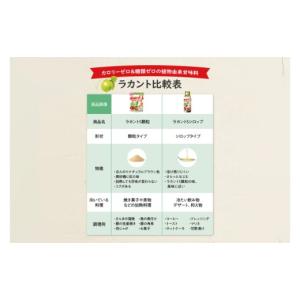 ふるさと納税 調味料・油 茨城県 北茨城市 ラ...の詳細画像2