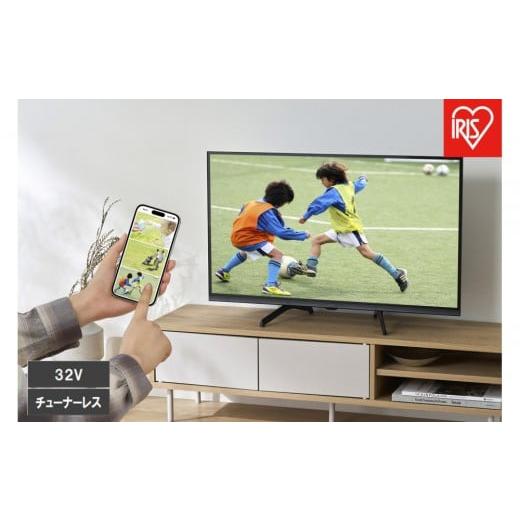 ふるさと納税 TV・オーディオ・カメラ 宮城県 角田市 チューナーレスTV 32V型 LTL-32W...