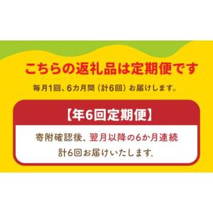 ふるさと納税 果物の詰合せ 熊本県 - 6ヶ月...の詳細画像2