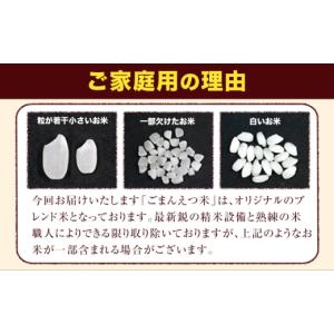 ふるさと納税 無洗米 熊本県 長洲町 隔月6回...の詳細画像3