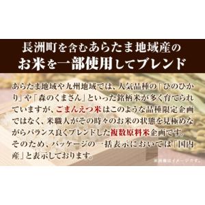 ふるさと納税 無洗米 熊本県 長洲町 隔月6回...の詳細画像4