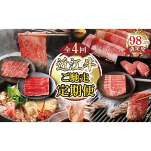 ふるさと納税 牛肉 ステーキ 滋賀県 近江八幡市...の商品画像