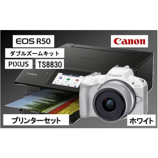 ふるさと納税 TV・オーディオ・カメラ 大分県 国東市  カメラ＆プリンターセット Canon EO...