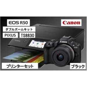 ふるさと納税 TV・オーディオ・カメラ 大分県 国東市 カメラ＆プリンターセット Canon EOS R50 ダブルズームキット（ブラック） & インクジェットプリン…