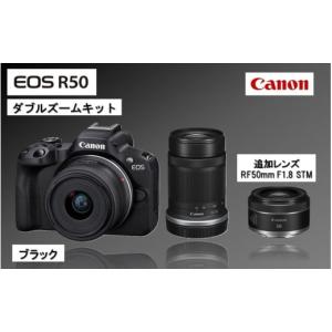 ふるさと納税 TV・オーディオ・カメラ 大分県 国東市 追加レンズセット キヤノン ミラーレス カメラ EOS R50 ブラック ダブルズームキット & 単焦点レン…