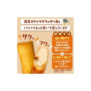 ふるさと納税 魚貝類 かまぼこ 北海道 札幌市...の詳細画像3