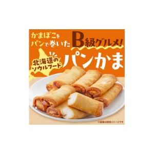 ふるさと納税 魚貝類 かまぼこ 北海道 札幌市...の詳細画像2