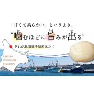ふるさと納税 魚貝類 ホタテ 北海道 興部町 ...の詳細画像2