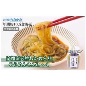 ふるさと納税 のり・海藻 わかめ 福岡県 宗像...の詳細画像4