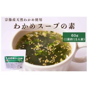 ふるさと納税 のり・海藻 わかめ 福岡県 宗像...の詳細画像5