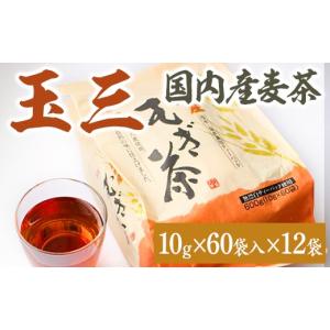 ふるさと納税 お茶類 茨城県 常総市 玉三 国...の詳細画像1