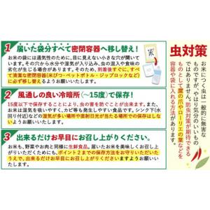 ふるさと納税 無洗米 岡山県 浅口市 応援米 ...の詳細画像5