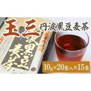 ふるさと納税 お茶類 茨城県 常総市 玉三　丹波黒豆麦茶20P15入